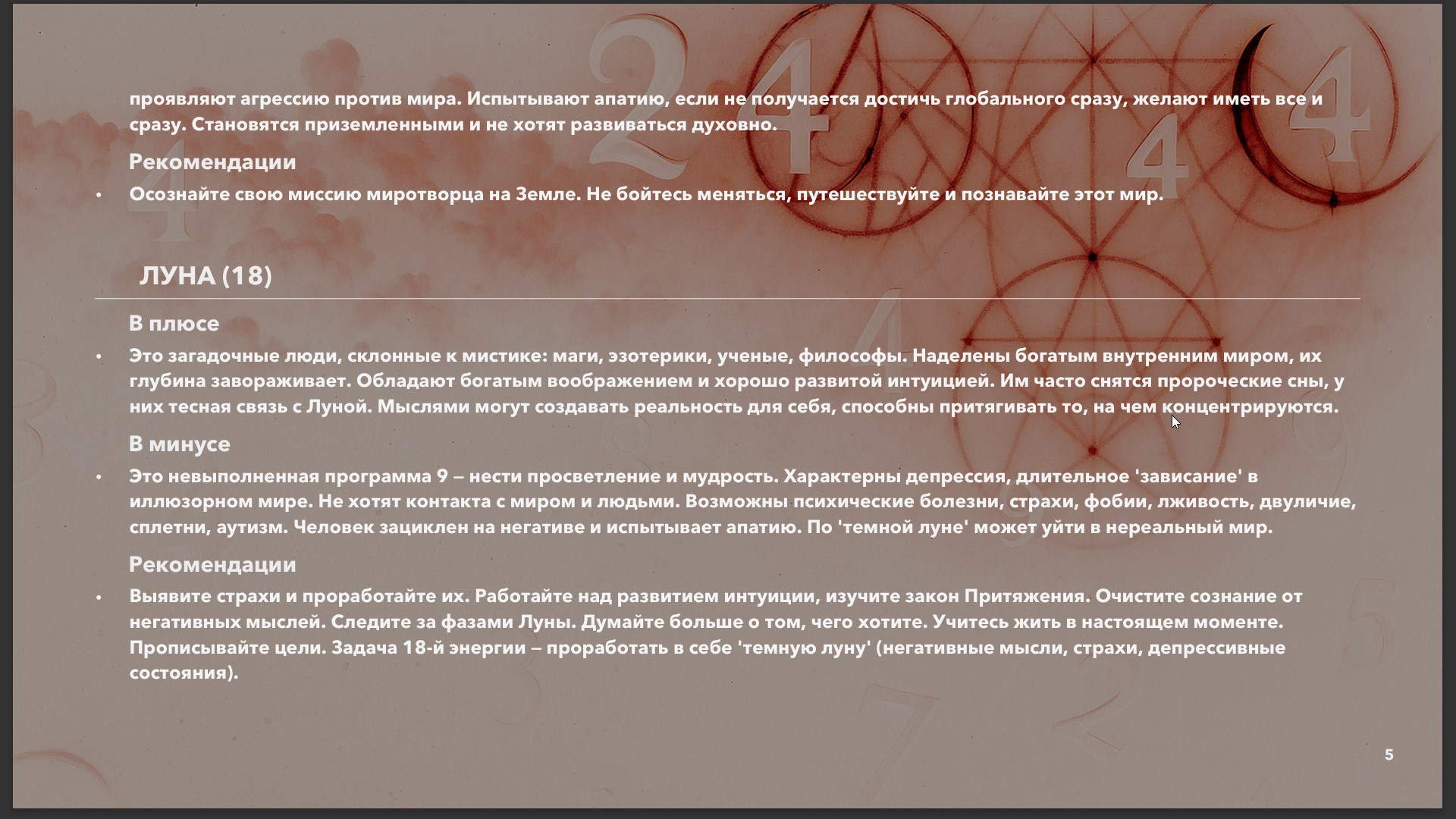 Страница отчета 3